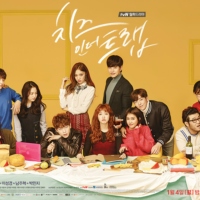 Cheese in the Trap - OST 1 & 3