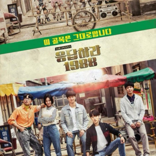 Reply 1988 - OST