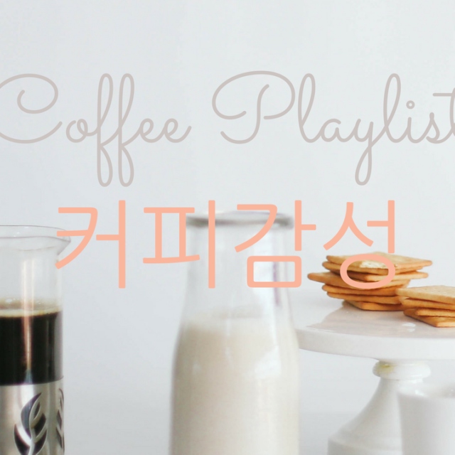 Coffee Playlist