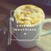 Baby, you’re a caramel macchiato ☕