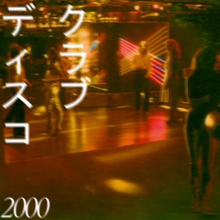 ﻿ディスコ クラブ // DiscoClub2000