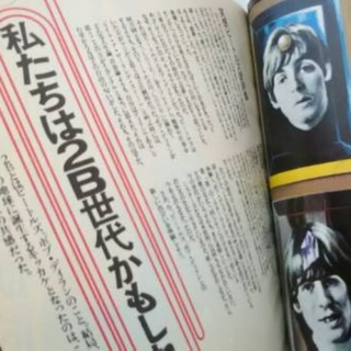 Beatles Cover JPN