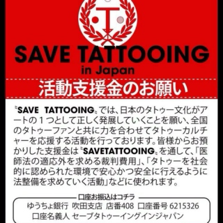 Illegal Tattooing in Japan