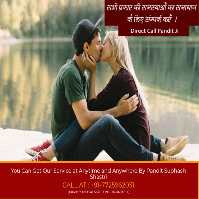love marriage astrology by name