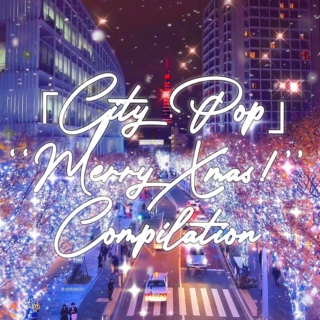 「CITY POP」"Merry XMAS !" Compilation №1