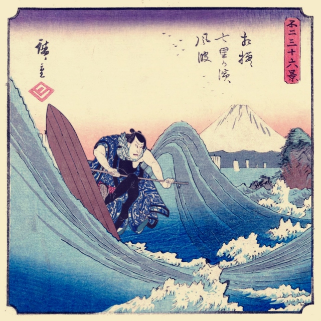 Surfin' Samurai IV